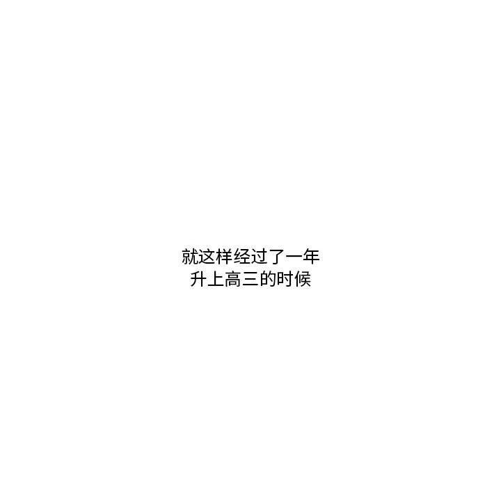 我的傻瓜男友第2话