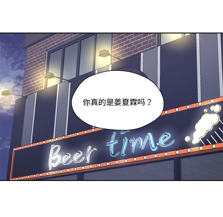 我的傻瓜男友第2话