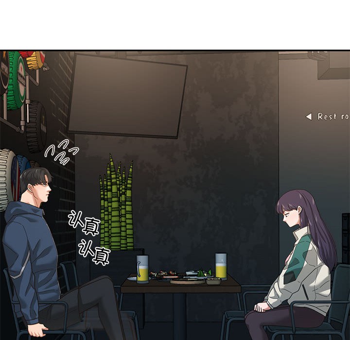 我的傻瓜男友第2话