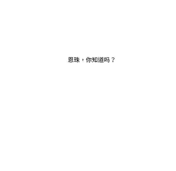 我的傻瓜男友第2话