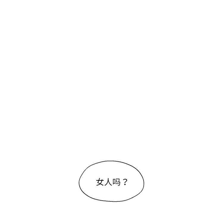 我的傻瓜男友第2话