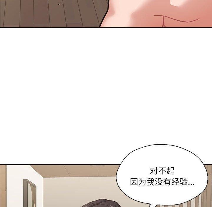 我的傻瓜男友第3话