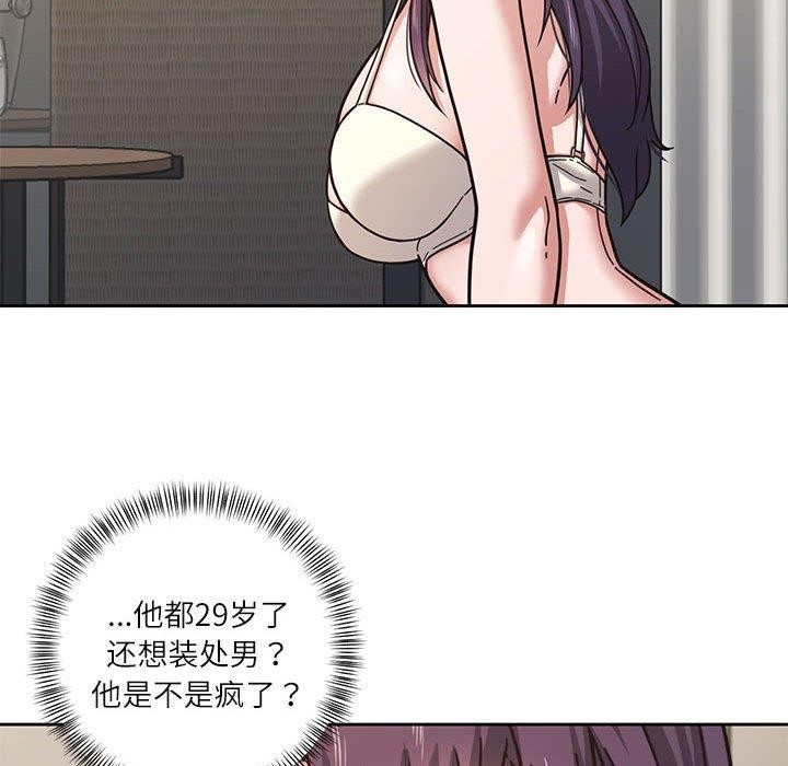 我的傻瓜男友第3话