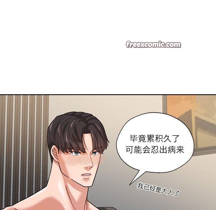 我的傻瓜男友第3话