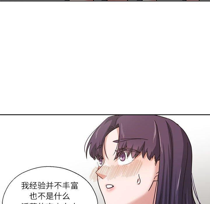 我的傻瓜男友第3话