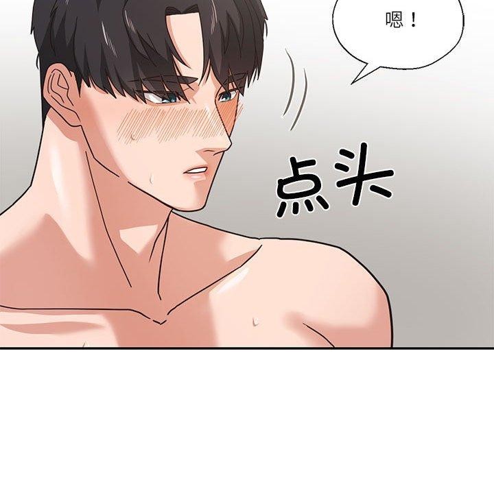 我的傻瓜男友第3话