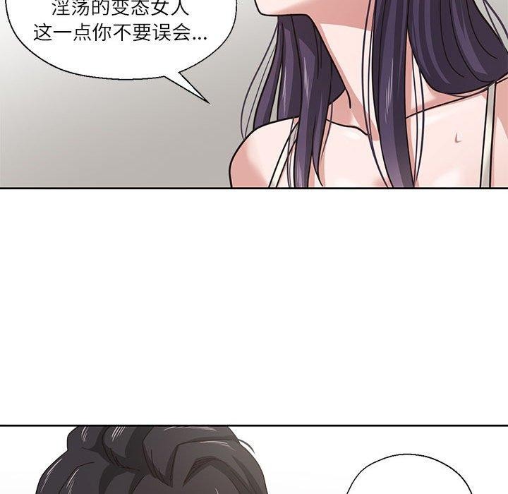 我的傻瓜男友第3话