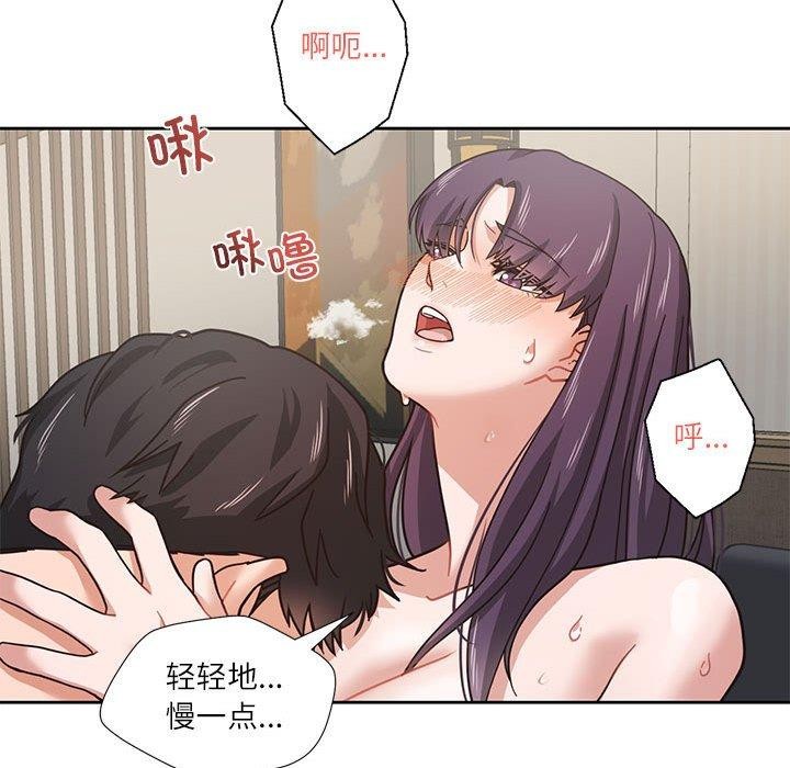 我的傻瓜男友第3话