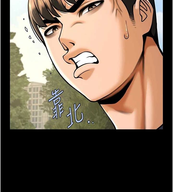 炸裂吧!巨棒第72話-口袋裡那是…?