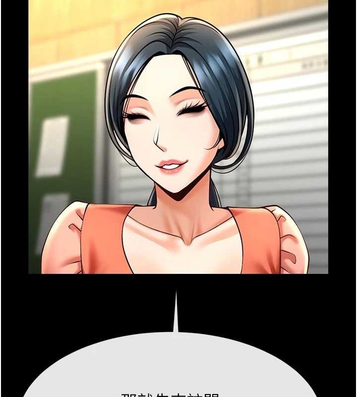 炸裂吧!巨棒第72話-口袋裡那是…?