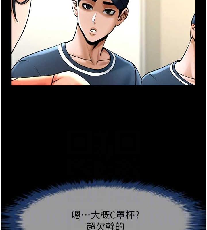 炸裂吧!巨棒第72話-口袋裡那是…?