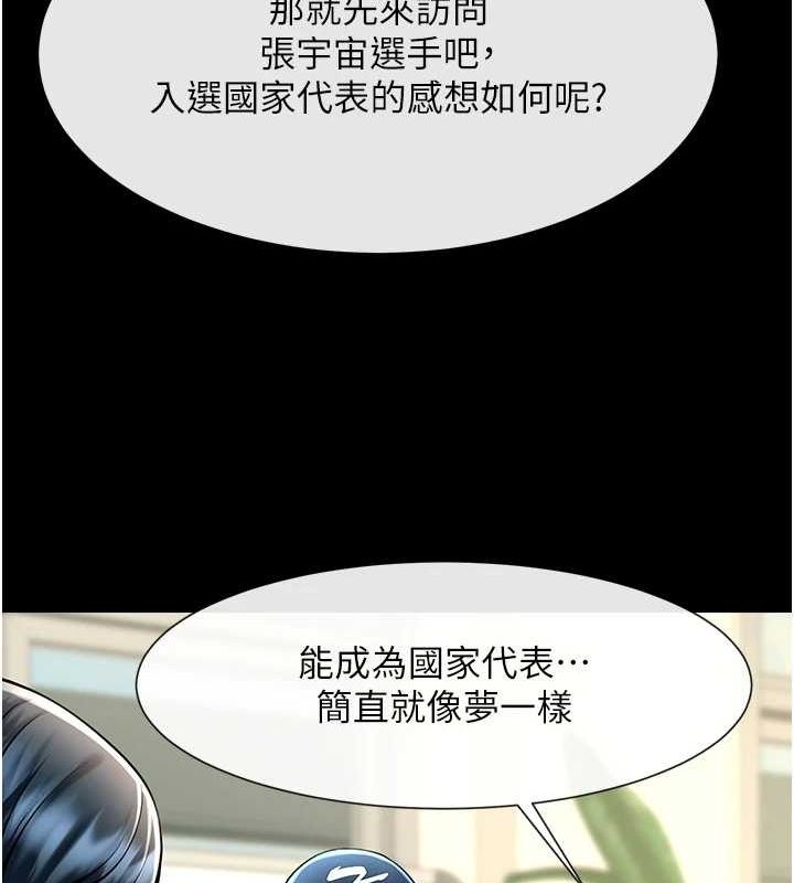 炸裂吧!巨棒第72話-口袋裡那是…?