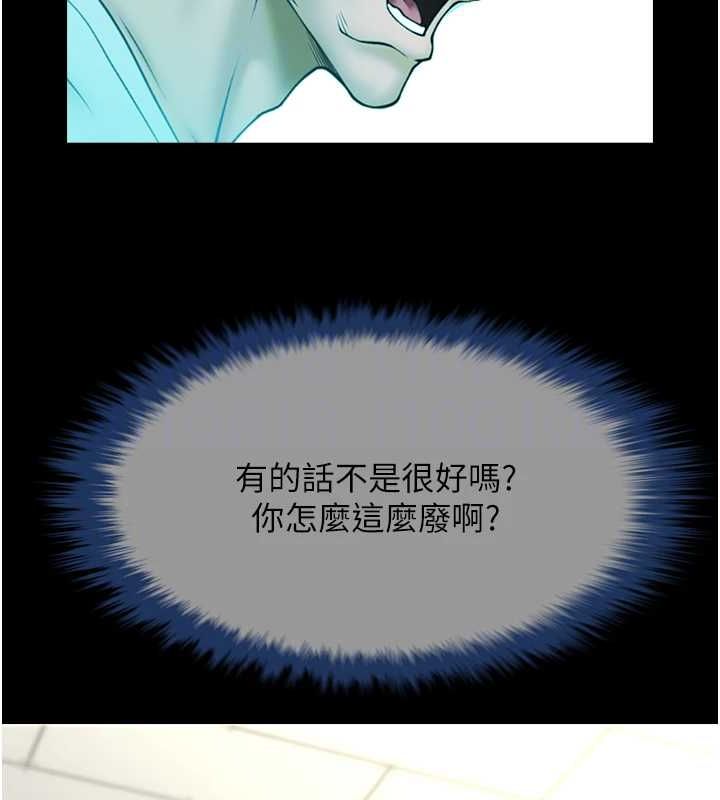 炸裂吧!巨棒第72話-口袋裡那是…?