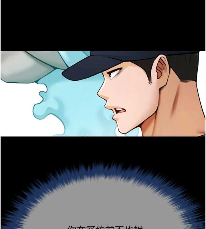 炸裂吧!巨棒第72話-口袋裡那是…?