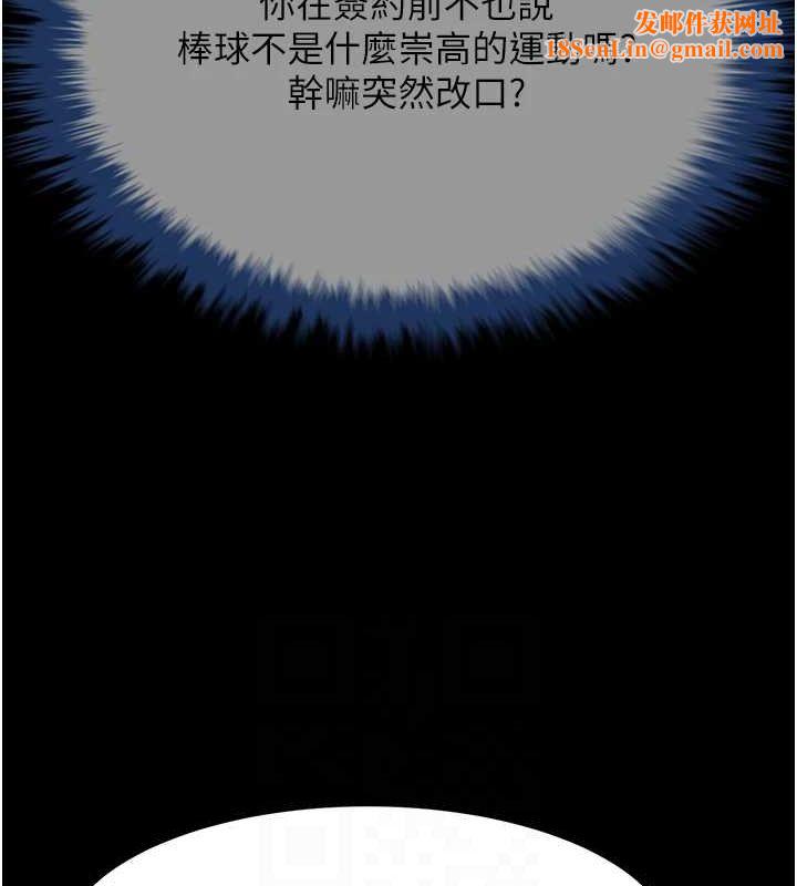 炸裂吧!巨棒第72話-口袋裡那是…?