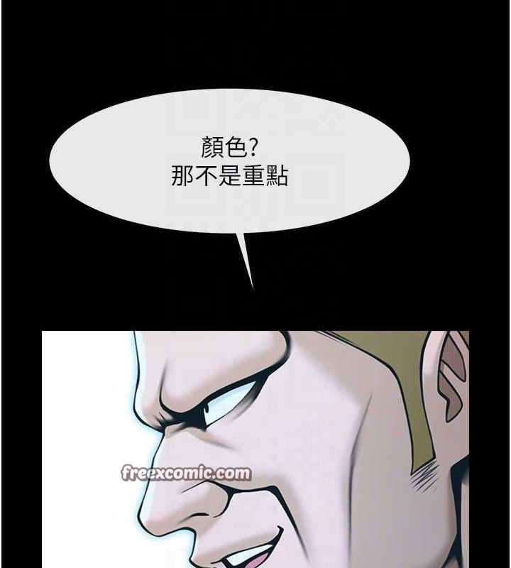 炸裂吧!巨棒第72話-口袋裡那是…?