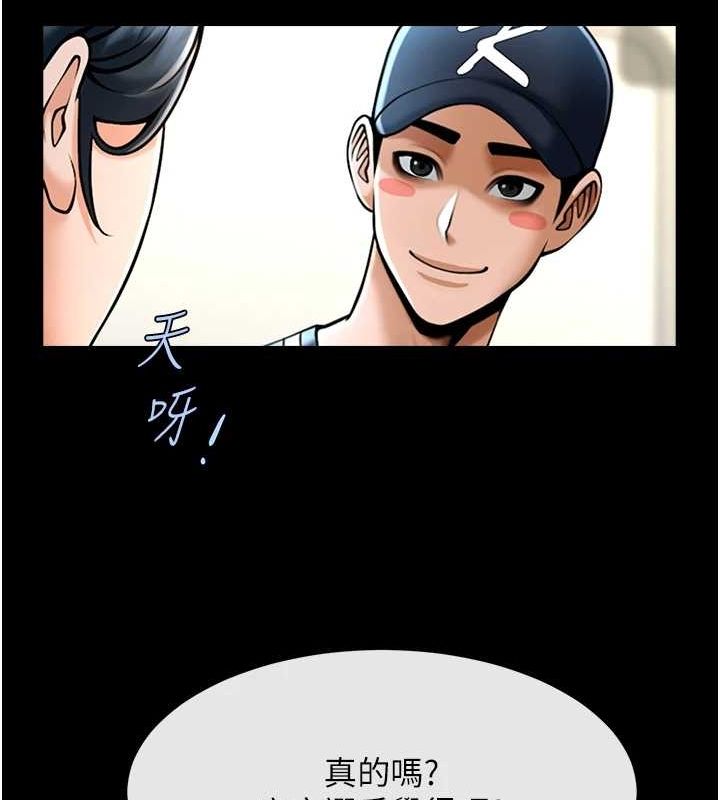 炸裂吧!巨棒第72話-口袋裡那是…?