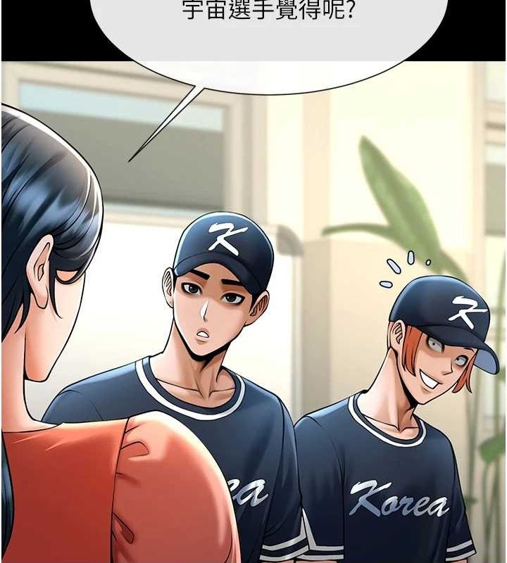 炸裂吧!巨棒第72話-口袋裡那是…?