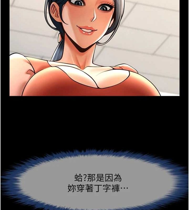 炸裂吧!巨棒第72話-口袋裡那是…?