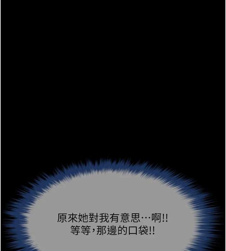 炸裂吧!巨棒第72話-口袋裡那是…?