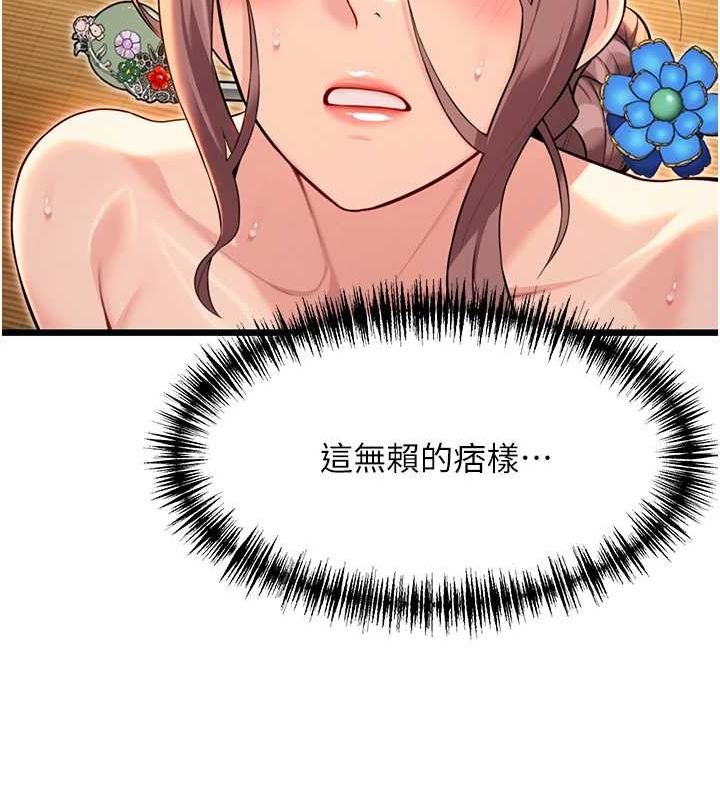 命运:贞洁慾女第32話-月夜憶威猛故鵰...