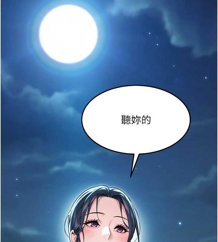 命运:贞洁慾女第32話-月夜憶威猛故鵰...