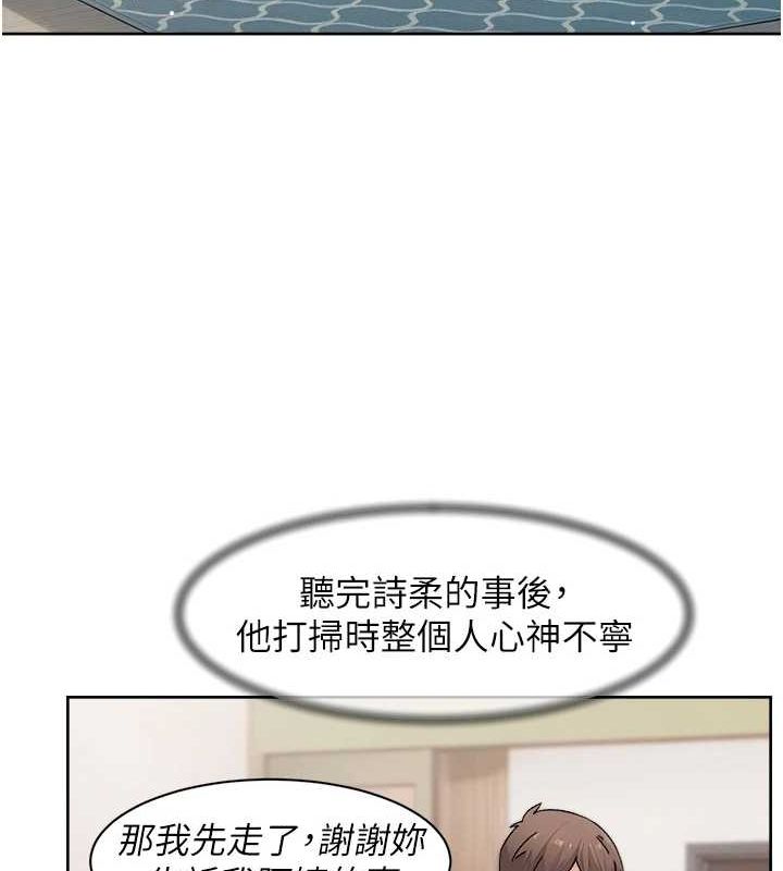 深层洁净达人第25話-只有你會這樣幫我