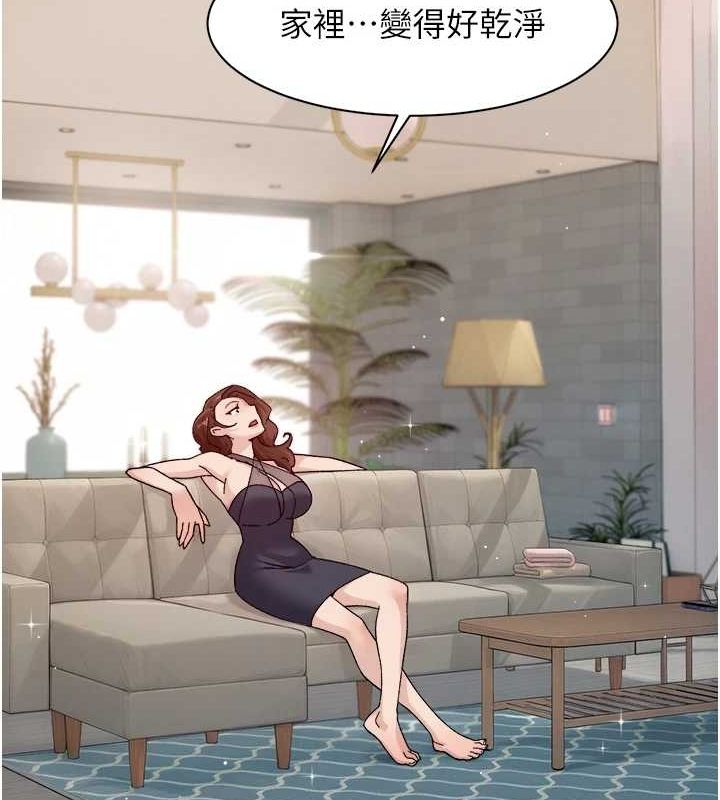 深层洁净达人第25話-只有你會這樣幫我