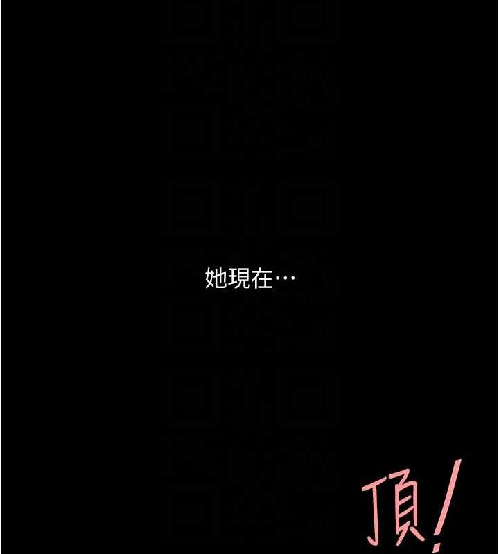 復仇母女丼第97話-等雨停再走