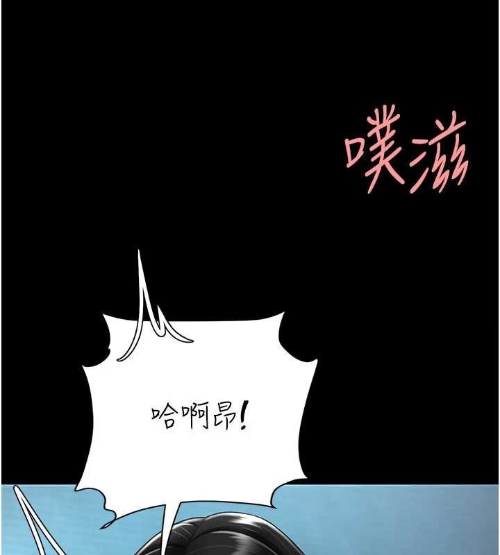 復仇母女丼第97話-等雨停再走