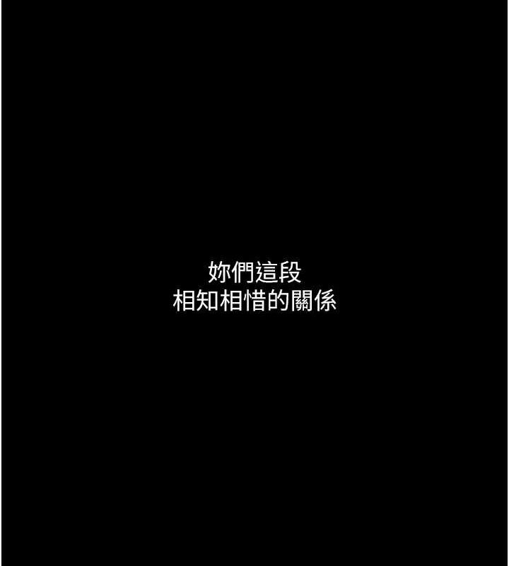復仇母女丼第97話-等雨停再走