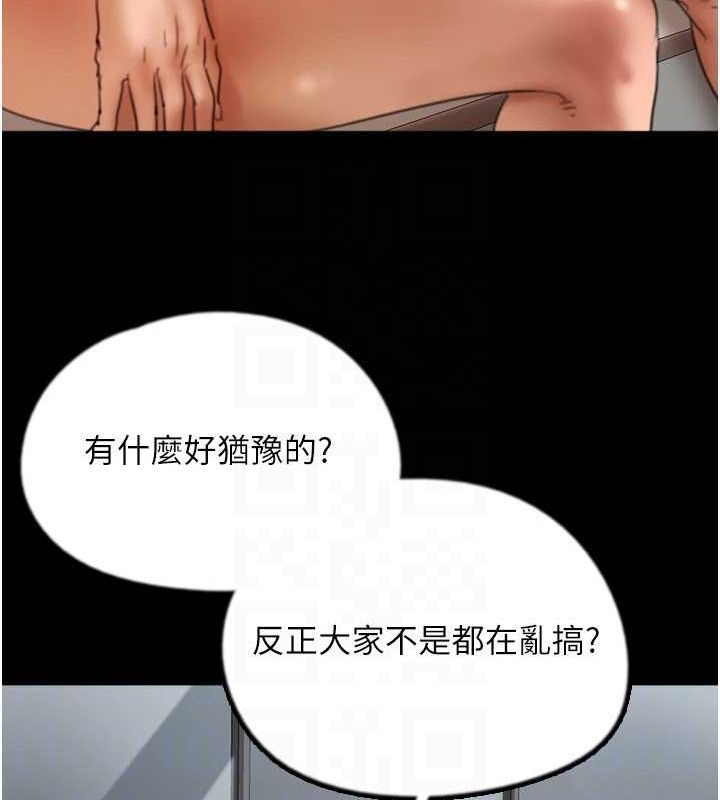 养父的女儿们第76話-盡情縱慾的不眠之夜