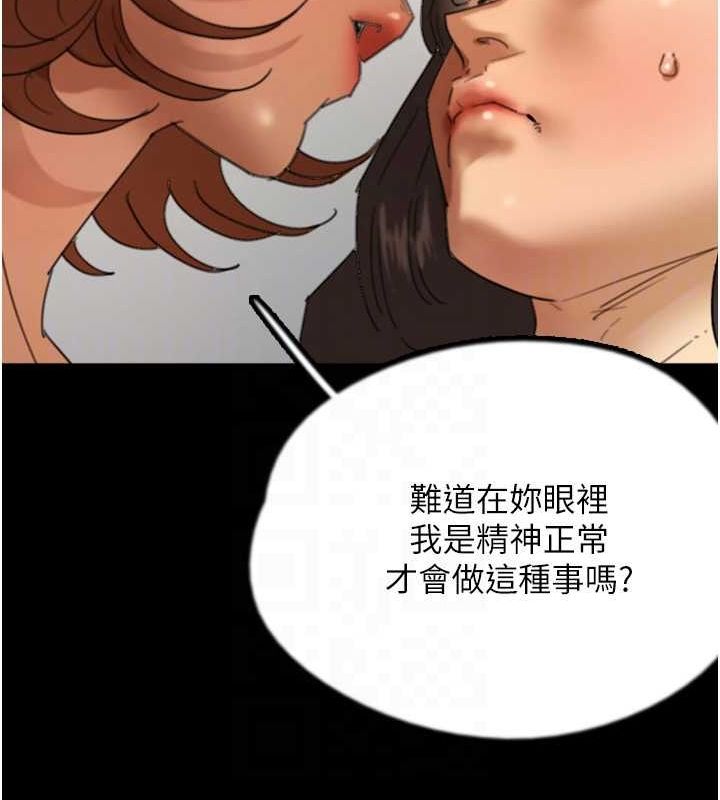 养父的女儿们第76話-盡情縱慾的不眠之夜