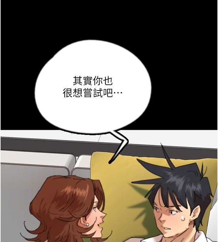 养父的女儿们第76話-盡情縱慾的不眠之夜