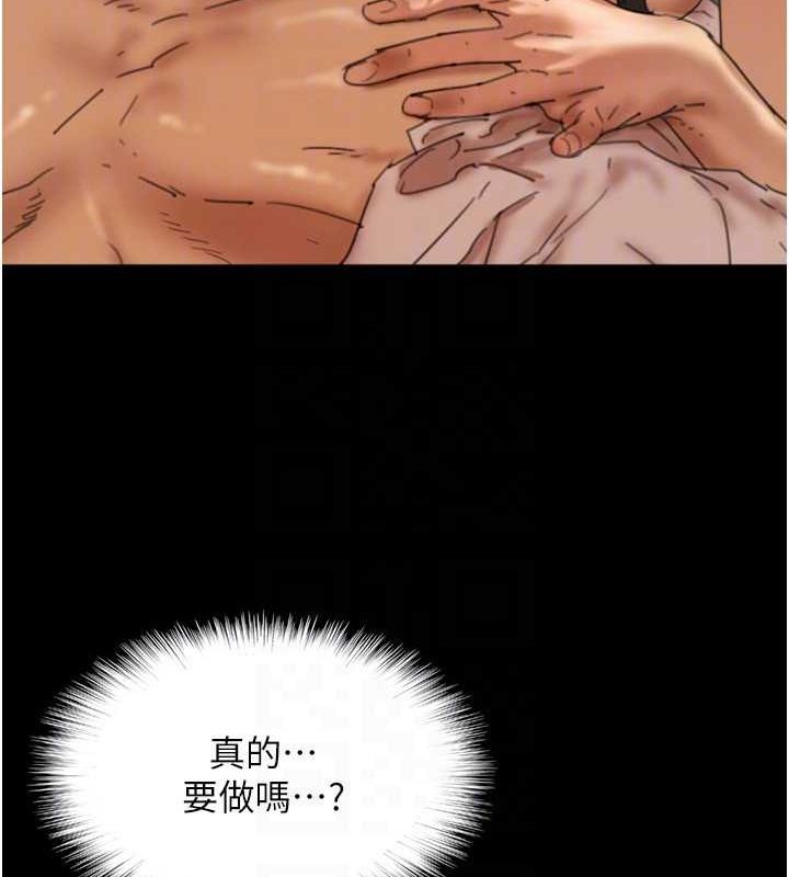 养父的女儿们第76話-盡情縱慾的不眠之夜