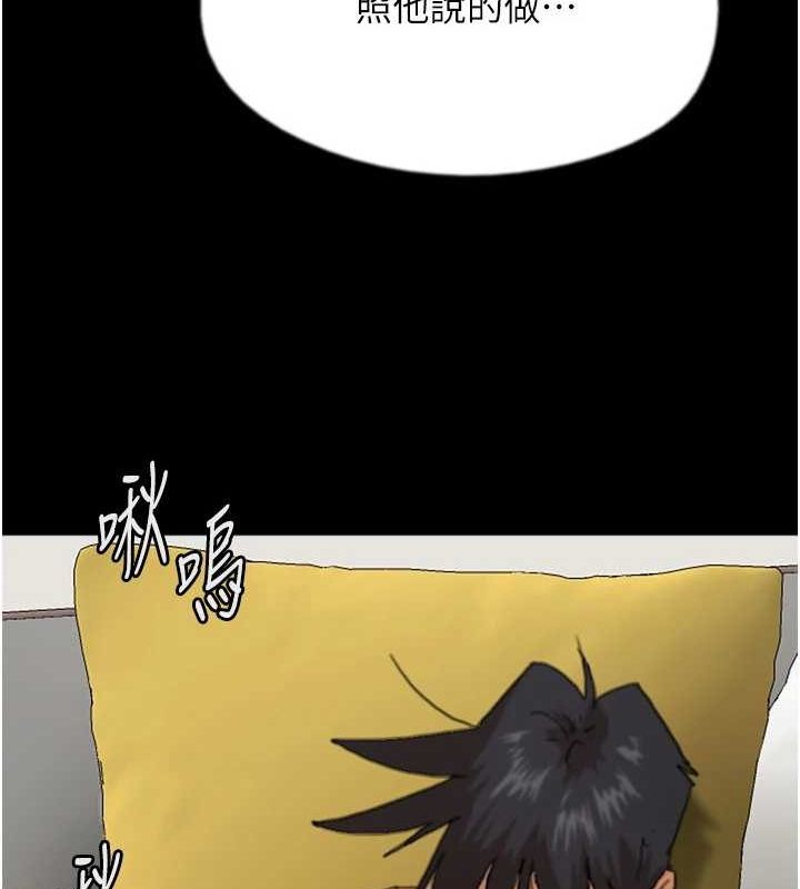 养父的女儿们第76話-盡情縱慾的不眠之夜