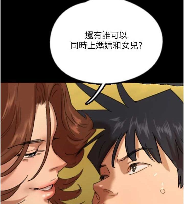 养父的女儿们第76話-盡情縱慾的不眠之夜