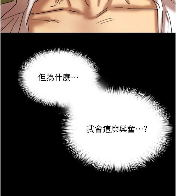 养父的女儿们第76話-盡情縱慾的不眠之夜