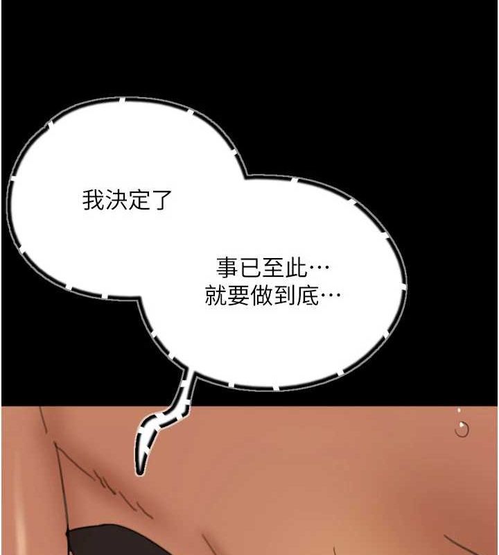 养父的女儿们第76話-盡情縱慾的不眠之夜