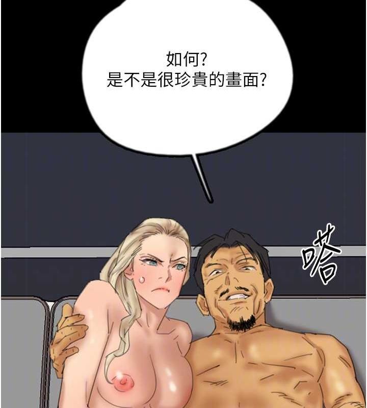 养父的女儿们第76話-盡情縱慾的不眠之夜