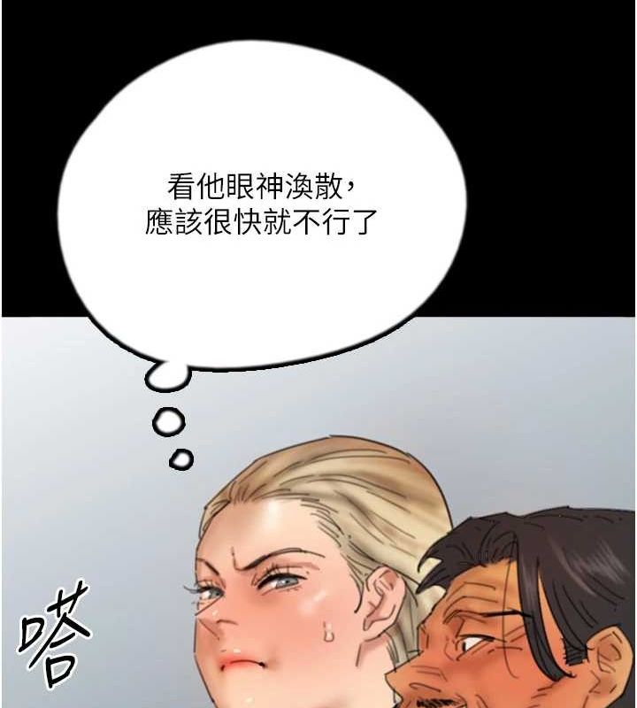 养父的女儿们第76話-盡情縱慾的不眠之夜