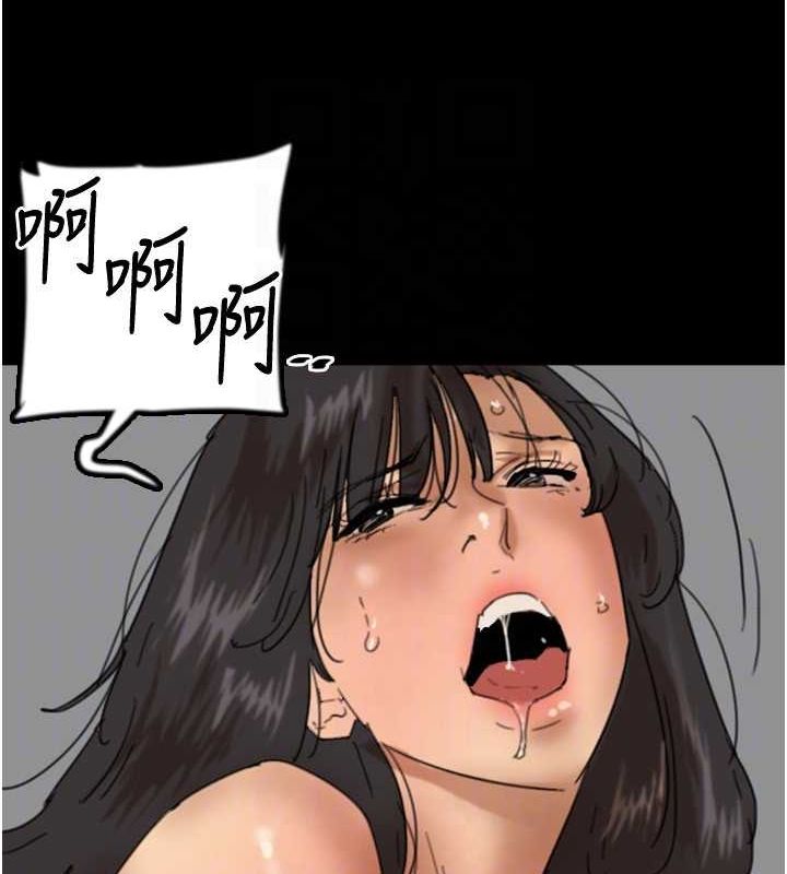 养父的女儿们第76話-盡情縱慾的不眠之夜