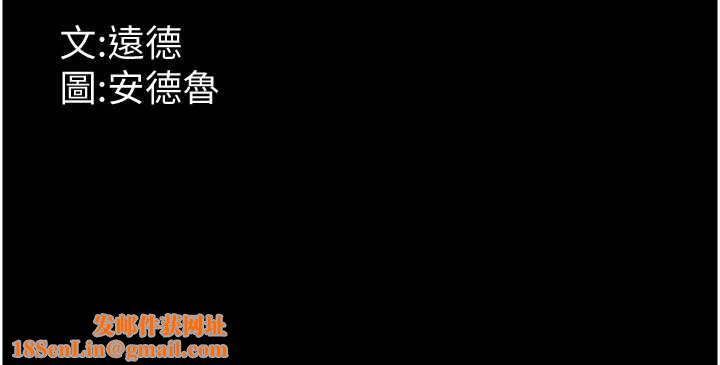 养父的女儿们第76話-盡情縱慾的不眠之夜