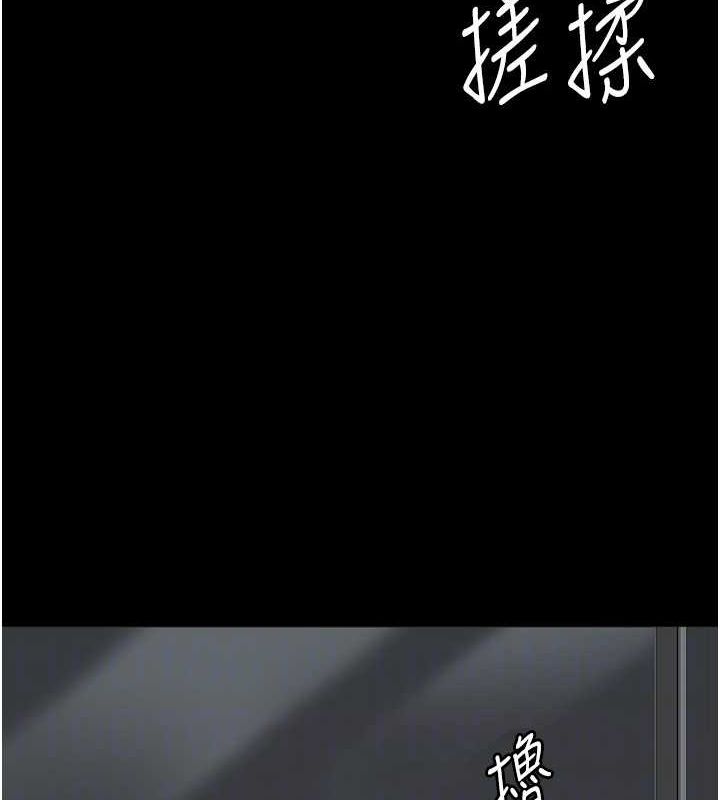 养父的女儿们第76話-盡情縱慾的不眠之夜