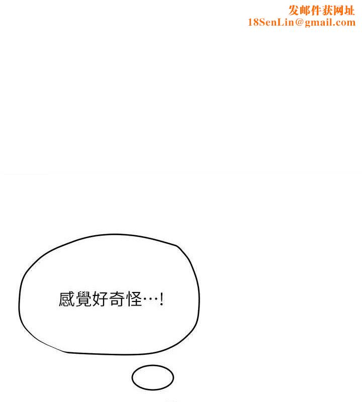 网红女老师第9話-實習老師的指導課開始!