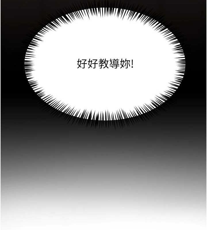 网红女老师第9話-實習老師的指導課開始!