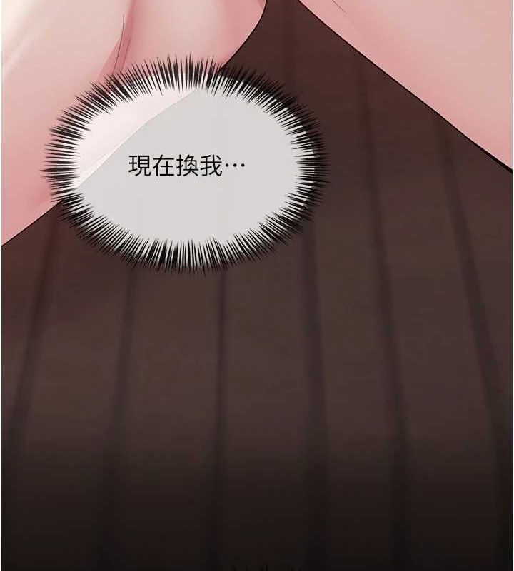 网红女老师第9話-實習老師的指導課開始!