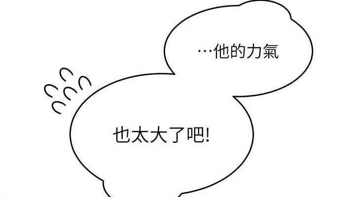 网红女老师第9話-實習老師的指導課開始!