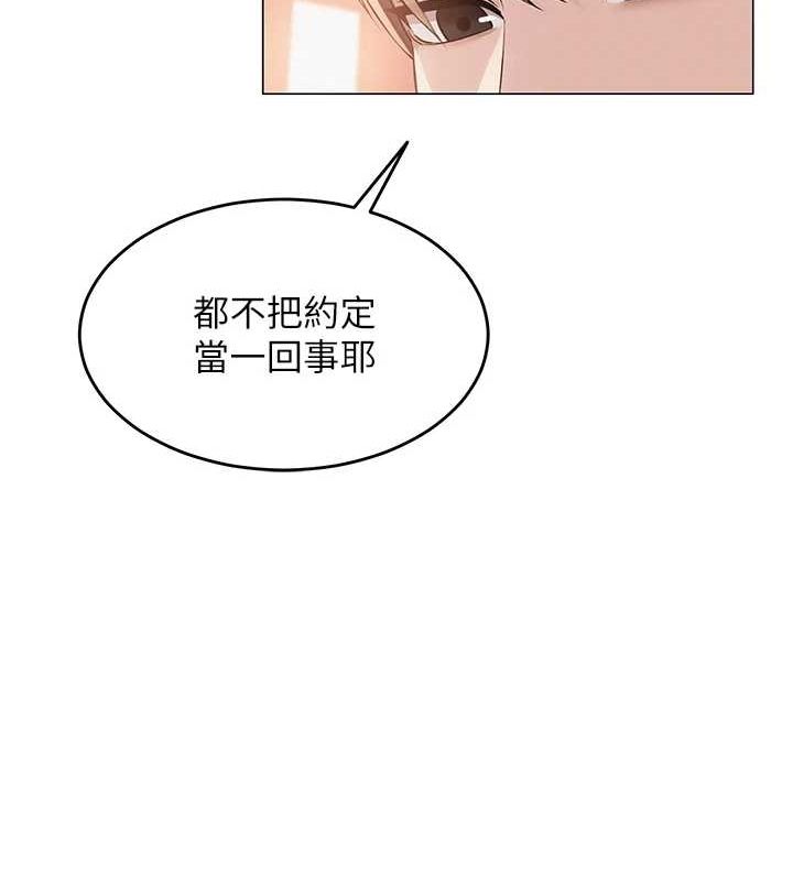 网红女老师第9話-實習老師的指導課開始!