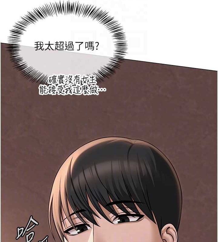 网红女老师第9話-實習老師的指導課開始!